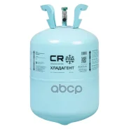 ����� ��������� R134A 13,6�� Carville Racing ���. R134A R134A ����