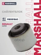����������� Dacia Duster 10- Marshall ���. M8081860 M8081860 ����