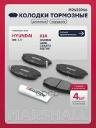 ����. ������� �������� ������. Hyundai i30 I 07- Kia Carens I 02- / Ceed I 06- / Cerato II 09- Marshall ���. M2623966 M2623966 ����