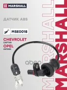 ������ ABS (���) Chevrolet Captiva I, OPEL Antara Marshall ���. MSE0018 MSE0018 ����
