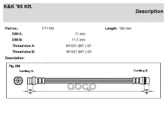 ����� ��������� Renault Megane II 02-, Laguna II 01- ������ KK FT1169 KK ���. FT1169 FT1169 ����