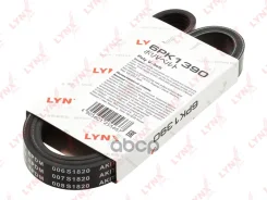 ������ ������������ (EPDM) LYNXauto ���. 6PK1390 6PK1390 ����
