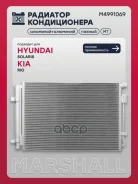 �������� ������������ Hyundai Solaris II 17- Kia Rio IV 17- M4991069 RU �-NL. ��07. �.04452/22 Marshall ���. M4991069 M4991069 ����