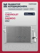 �������� ������������ Chevrolet Lacetti 02- Daewoo Gentra 13- Marshall ���. M4991059 M4991059 ����