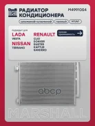 �������� ������������ Lada Vesta 15- / X-Ray 15- Renault Duster I, II 10- / Logan II 12- Marshall ���. M4991054 M4991054 ����