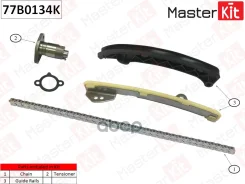 �������� ���� ��� Toyota/Lexus Rav-4/Avensis/NX 3ZR-FAE/3ZR-FE 09- (��� ���������) 77B0134K MasterKit ���. 77B0134K 77B0134K ����