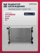 �������� ������� ���������� Hyundai Solaris I 10-, Kia Rio III 11- (���� 6��. ) M4991018 Marshall ���. M4991018 M4991018 ����