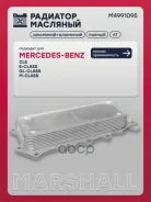 �������� �������� Mercedes-BENZ CLS 04- E-Class 09- GL-Class 06- M-Class 05- () Marshall ���. M4991095 M4991095 ����