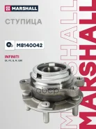 ������� (���) Infiniti FX, Infiniti G IV, Infiniti M IV, Infiniti QX50 I Marshall ���. M8140042 M8140042 ����