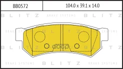 ������� ��������� �������� | ��� ����/��� | Blitz ���. BB0572 BB0572 ����