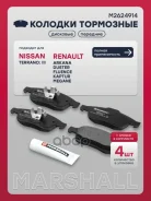 ������� �������� ������.! Renault Arkana 19 / Kaptur 13 / Duster I, II 11 Marshall ���. M2624914 M2624914 ����