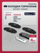 ������� ��������� �������� Toyota Highlander II, III 07-, Toyota RAV4 IV 12-, Lexus NX 14-, Lexus RX III 08- M2624452 Marshall ���. M2624452 M2624452...