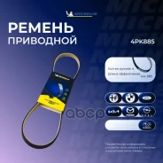 ������ ��������� Michelin ���. 4PK885 4PK885 ����