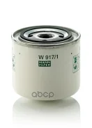 ������ �������� MANN W 917/1 287999; 1612184; 3287999; 3467632; 3473645; 4186267; 6153085; 6176728; 30887496; 33004195; 93156542; 93156562; 8200552603...