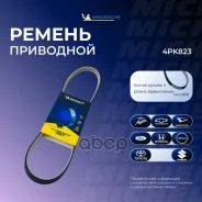 ������ ��������� Michelin ���. 4PK823 4PK823 Michelin 4PK823 ����