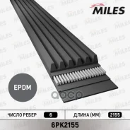 ������ ������������ 6PK2155 Miles ���. 6PK2155 6PK2155 ����