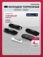 ����. ������� �������� ����. Chevrolet Captiva 06- Opel Antara 06- M2624498 Marshall ���. M2624498 M2624498 ����