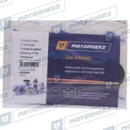 ����������� ������� ����� Motorherz ���. HKZ0005 HKZ0005 ����