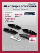 ������� ��������� �������� Mitsubishi L200 IV, V 05-, Mitsubishi Pajero Sport II 08- M2624529 Marshall ���. M2624529 M2624529 ����
