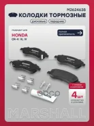 ����. ������� �������� ������. Honda CR-V III, IV 06- Marshall ���. M2624638 M2624638 ����