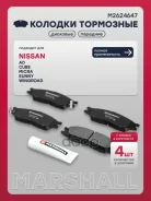 ����. ������� �������� ������. Nissan Almera Classic 06- M2624647 Marshall ���. M2624647 M2624647 ����