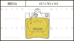 ������� ��������� �������� ������ Mercedes W210 96- Blitz ���. BB0216 BB0216 ����