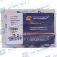 ����������� ������� ����� Hyundai Solaris 2011-/ KIA Rio III 2011- Motorherz ���. HKZ0233 HKZ0233 ����