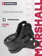 ����������� ������ Ford Focus III 11-, Kuga II 13-; Mazda 3 (BL) 08-11 ��������� ������ Marshall ����� Marshall ���. M8083020 M8083020 ����