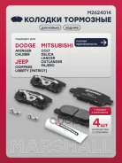 ������� ��������� �������� Outlander CU 2003-2007, Lancer IX CS 2005-2010, Lancer X M2624014 Marshall ���. M2624014 M2624014 ����