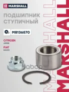 ������� � ���������� (��������) Marshall ���. M8136570 M8136570 ����