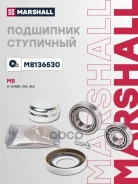 ��������� ����. ������. MB C-Class W203 W204 C204 00- CLK C209 02- SLK R171 R172 04- M8136530 Marshall ���. M8136530 M8136530 ����