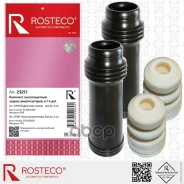 �������� (2��) � ��������� (2��) ������ ������������� Rosteco ���. 23217 23217 Rosteco 23217 ����