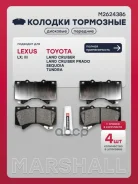 ������� ��������� �������� Toyota Land Cruiser 200 07-, Toyota Land Cruiser Prado 150 15-, Toyota Sequoia II 07-, Toyota Tundra II 07-, Lexus LX III 0...
