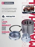 ��������� ����. ����. Nissan Almera III 12- Renault Kaptur 16- Duster I 10- Logan I II 07- M8136799 Marshall ���. M8136799 M8136799 ����