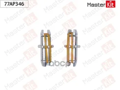 �������� ��������� ������ ��������� ������� Mitsubishi Lancer VII (CS_A, CT_A) 2000 - 2013 MasterKit ���. 77AP346 77AP346 ����