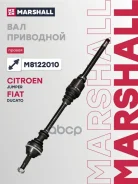 ������ � ����� (� ABS) | ���� | Citroen Jumper I 94-, Fiat Ducato II 94-, Peugeot Boxer I 94- Marshall ���. M8122010 Marshall ���. M8122010 M8122010 �...