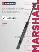 ����������� ������ ��������� OPEL Astra: H 04- Marshall ���. MGS9435 MGS9435 ����