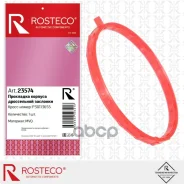 ��������� ����������� �������� Rosteco ���. 23574 23574 Rosteco 23574 ����