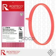 ��������� ����������� �������� Rosteco ���. 23676 23676 Rosteco 23676 ����