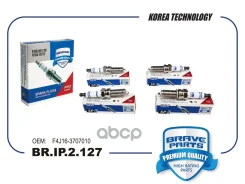 ����� ��������� Iridium Chery Tiggo 7 Pro, Tiggo 8, Tiggo 4, MB A209, C209,219, S203, W203 04- ���� RU �-CN. ��46. �.07282/23 Brave ���. BRIP2127 BRIP...
