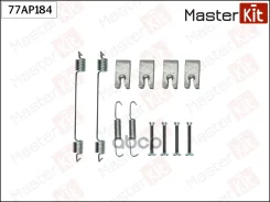 �������� ������������ ��������� ������� Nissan 77B0211FK MasterKit ���. 77AP184 77AP184 ����