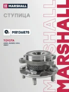 ������� (���) Toyota Auris, Toyota Avensis III, Toyota Corolla, Toyota Harrier III, Toyota MARK X I, Marshall ���. M8136875 M8136875 ����