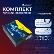 ���������� ����� � ����������� Michelin ���. FM016PK1198 FM016PK1198 Michelin �-� FM016PK1198 ����
