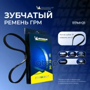 ������ ��� 117*21�� Michelin ���. 117MY21 117MY21 Michelin 117MY21 ����