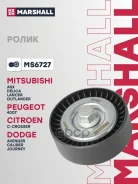 ����� ����. ����� Mitsubishi ASX 10- Lancer X 07- Outlander II 06- Peugeot 4007 07- MS6727 Marshall ���. MS6727 MS6727 ����