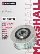 ����� (���) Citroen Jumper II, FIAT Ducato, FORD Tourneo II, FORD Transit, Peugeot Boxer II Marshall ���. MS6936 MS6936 ����