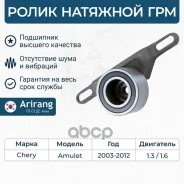 ����� ���������� ����� ��� Chery Arirang ���. ARG351414 ARG35-1414 Arirang ARG351414 ����