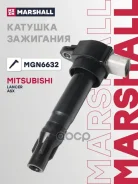 ������� ��������� Mitsubishi Lancer X 07- / ASX I 10- Marshall ���. MGN6632 MGN6632 ����