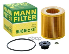 ������ �������� BMW 1-Series 11-19 / 3-Series 11-19 MANN-Filter ���. HU816ZKIT HU816ZKIT ����