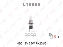 ����� ����������� H3C 12V 55W PK22d/5 L15955 LYNXauto L15955 LYNXauto ���. L15955 L15955 ����